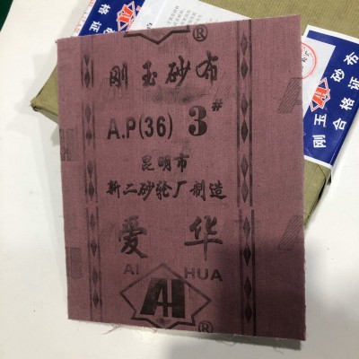 【小额批发】抛光砂纸金属打磨手撕砂纸昆明砂纸爱华牌刚玉砂布图3