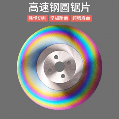 HSS高速钢金属圆锯片不锈钢管切管机刀片切割无毛刺切割片图5
