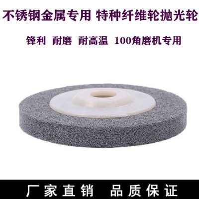 厂家批发白鸽灰色7P100型纤维轮研磨轮抛光磨片不锈钢抛光轮图2