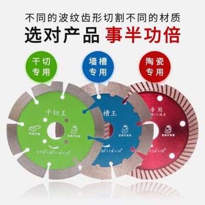 直销小蚂蚁金刚石锯片波纹锯片105/115陶瓷 大理石瓷砖切割片专用图3