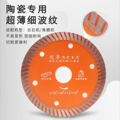 直销小蚂蚁金刚石锯片波纹锯片105/115陶瓷 大理石瓷砖切割片专用图4