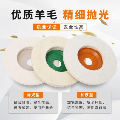 羊毛轮抛光轮羊毛球不锈钢金属镜面抛光片100*16角磨机打磨片图3
