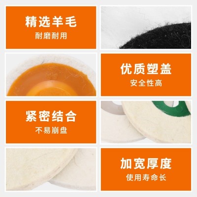 羊毛轮抛光轮羊毛球不锈钢金属镜面抛光片100*16角磨机打磨片图4