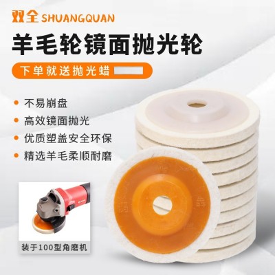 羊毛轮抛光轮羊毛球不锈钢金属镜面抛光片100*16角磨机打磨片图2