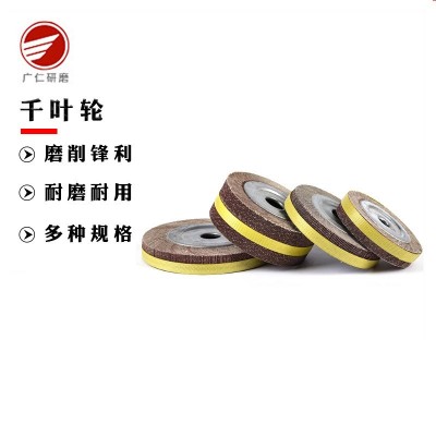 抛光片打磨片千叶轮 砂纸片磨轮 不锈钢打磨抛光轮批发图2