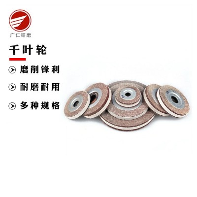抛光片打磨片千叶轮 砂纸片磨轮 不锈钢打磨抛光轮批发图3