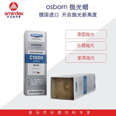 德国osborn黄腊抛光蜡木器家具钢琴漆镜面抛光蜡 名仕黄蜡同图2