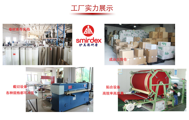 车间展示