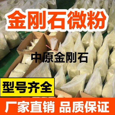 金刚石微粉 中原 钻石粉 人造金刚石粉 耐磨金刚石微粉图4