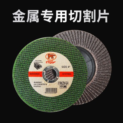 角磨机切割片不锈钢树脂金属锯片大全三角铁打磨砂轮片图4
