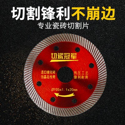 金刚石陶瓷专用切割机角磨机瓷玻化砖超薄干切微晶石热压锯片图4