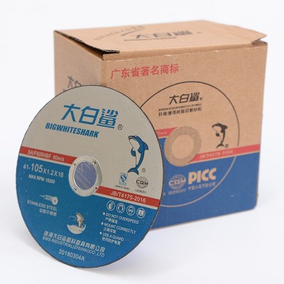 105*1.2*16大白鲨树脂切割片铁皮铝合金角磨片黑色单网树脂砂轮片图5