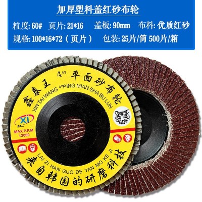 厂家批发加厚100百叶轮抛光打磨百叶片4寸平面砂布轮金属抛光片图3