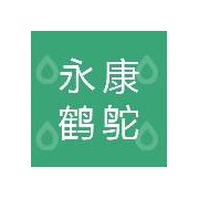 永康鹤鸵研磨材料有限公司