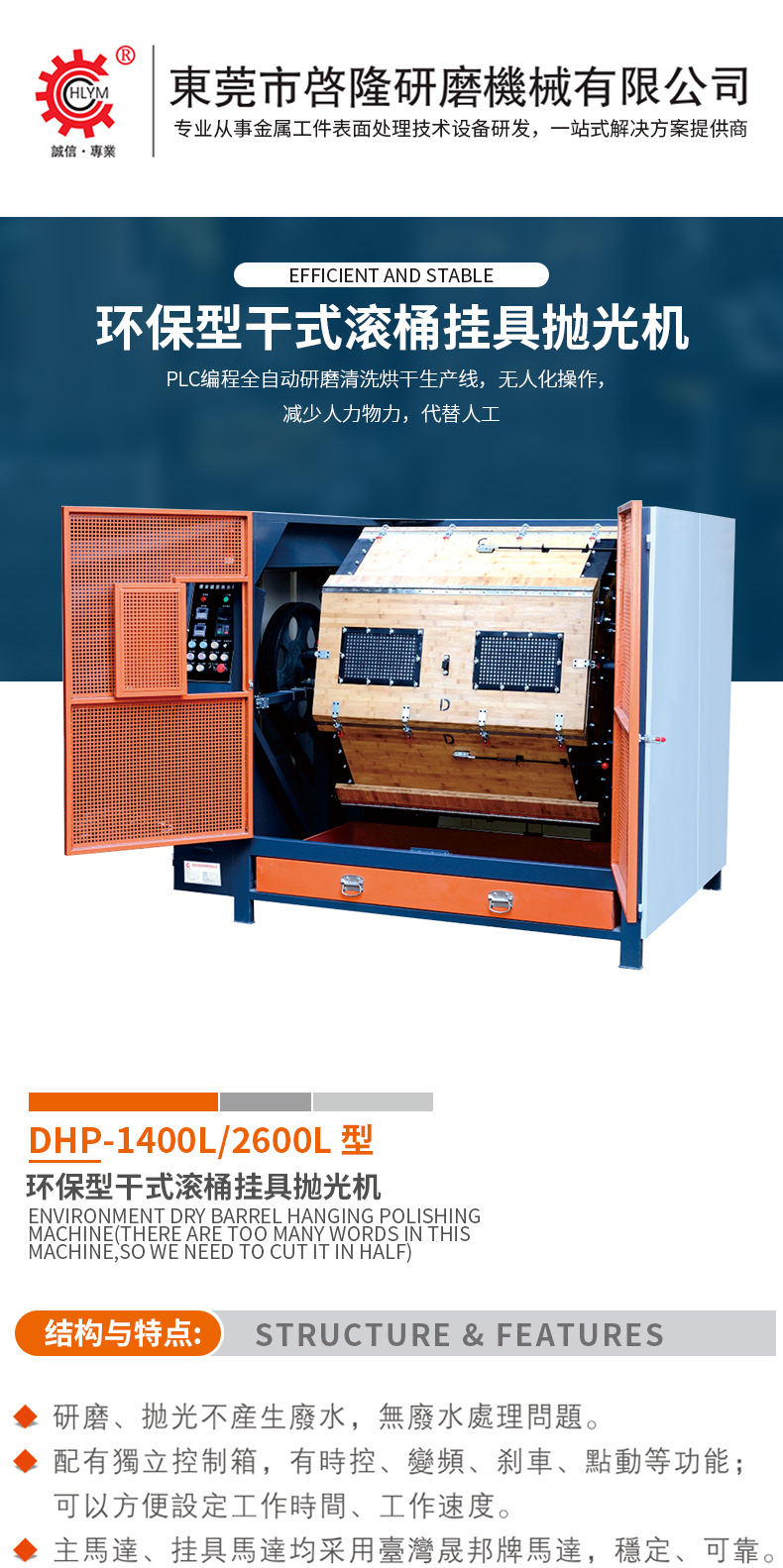 DHP-1400L-2600L-型_01.jpg