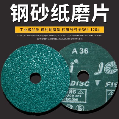 钢纸磨片角磨机砂纸磨片抛光金属木工打磨片单层砂纸磨片砂碟铲片图2