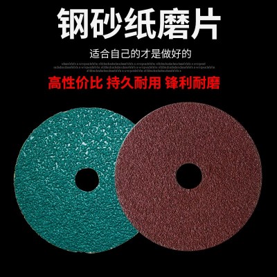 钢纸磨片角磨机砂纸磨片抛光金属木工打磨片单层砂纸磨片砂碟铲片图4