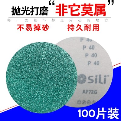 4寸圆形自粘砂纸片 拉绒背绒片打磨绿砂植绒砂纸片100mm干磨砂纸图3