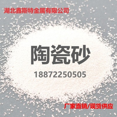陶瓷砂 陶瓷珠 氧化 锆砂 湖北陶瓷砂厂家 规格齐全 品质保证图3