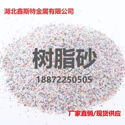 湖北树脂砂厂家/树脂砂 航空铝材喷砂 厂家直销 规格齐全图2