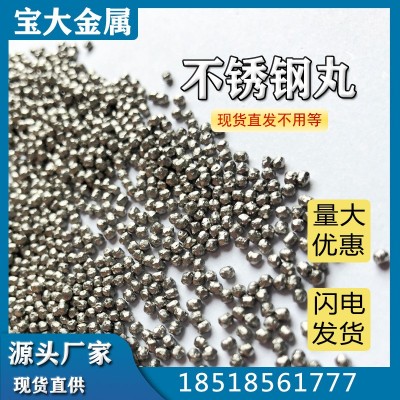 供应430不锈钢丸0.3mm抛丸机喷砂机厂家量大从优山东宝大集团图4