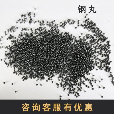 钢丸厂家直销2.0mm合金钢丸S660抛丸机除锈金属磨料国标钢砂图5