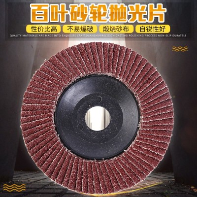 百叶片跨境100角磨机配件115抛光片外贸砂布轮打磨加厚金属不锈钢