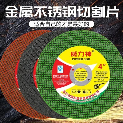 切割片100角磨机配件105树脂砂轮片角磨片金属不锈钢锯片厂家批发图2