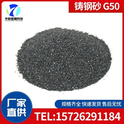 喷砂钢砂 研磨抛光 工件除锈钢砂 国标铸钢砂 圆角钢砂喷砂专业图2