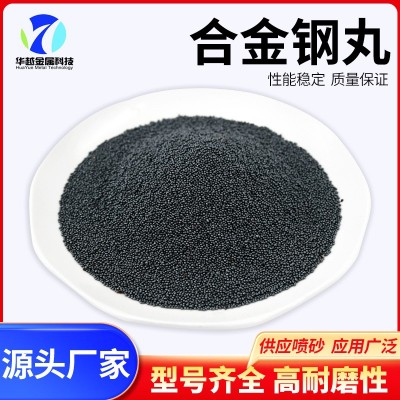 钢丸钢砂钢丝切丸不锈钢丸厂家抛丸机钢丸钢砂抛丸喷砂合金 钢丸