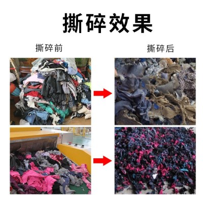 诚金来小型旧衣服撕碎机 双轴废旧布头布条粉碎机设备 破布破碎机图4