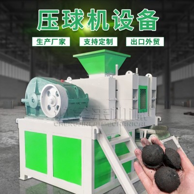 供应高压型煤干粉压球机 全自动对辊煤粉碳粉成球机 铁矿粉压球机图5
