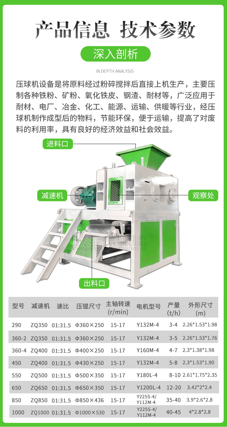 压球机设备详情2.jpg