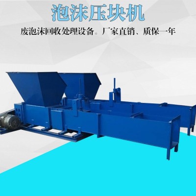 泡沫冷压型挤压成型机 新型泡沫压缩机 聚氨酯泡沫粉碎一体机