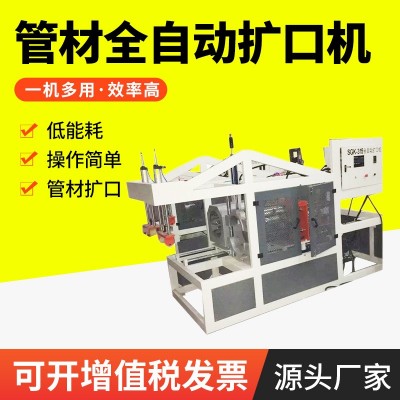 PE塑料管材全自动扩口机 PVC管材扩口机 塑料管橡胶制品MPP扩口机图3