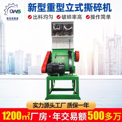 新型重型立式撕碎机生活垃圾破碎机金属制品塑料轮胎粉碎机撕裂机图3