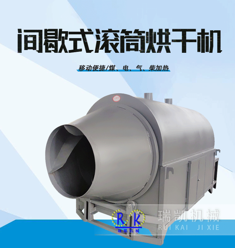 烘干机详情页_01