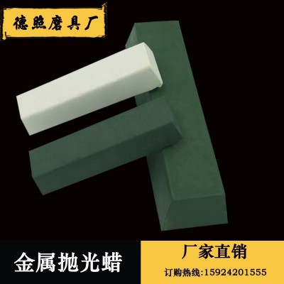 不锈钢抛光蜡金属木材玻璃玉石抛光膏白蜡白油绿青蜡绿油镜面抛光