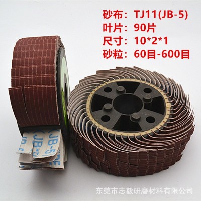 砂布丝轮TJ113(JB-5)砂布 千叶轮千丝轮打磨抛光砂布轮 志毅研磨图4