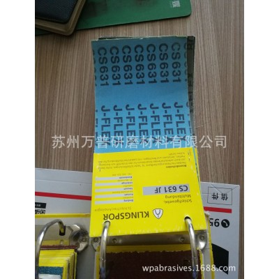 供应德国金世博陶瓷软布砂布CS631JF