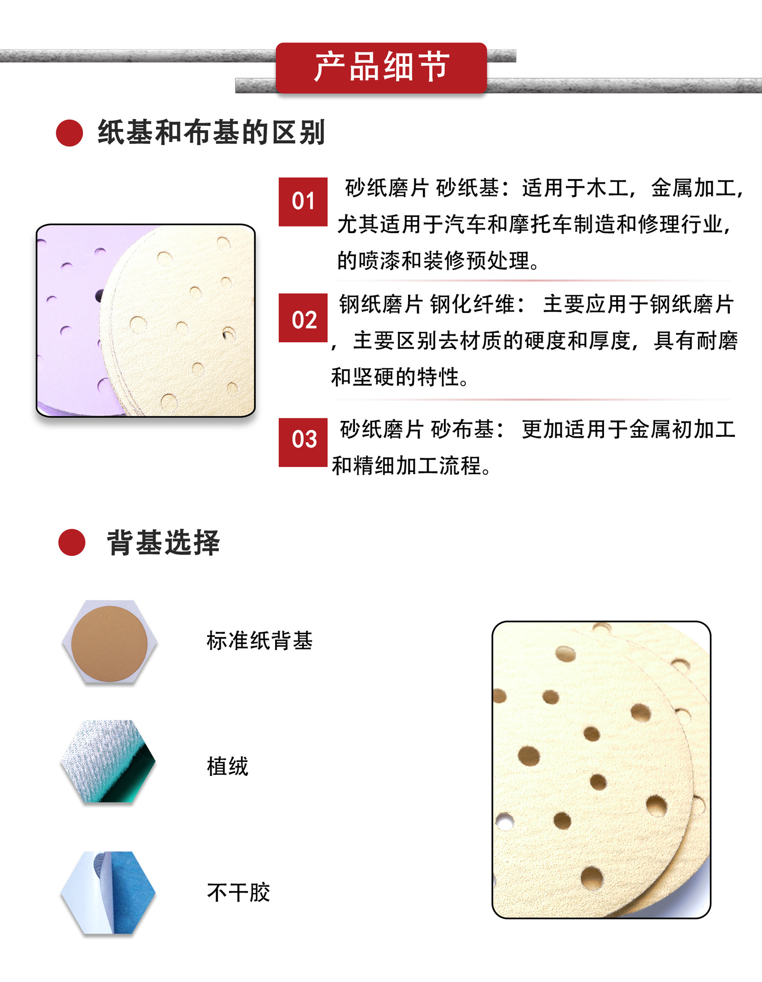 砂纸片内页_05.jpg