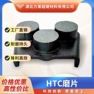 HTC专用金刚石磨块 卡槽式磨块 石材混凝土环氧地坪磨片 高性价比图2