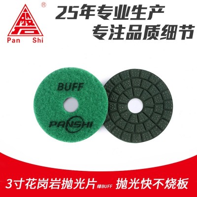 磐石金刚石3寸绿BUFF树脂花岗岩抛光片 建筑墓碑石材抛光片绿抛图2