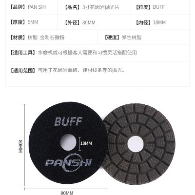 磐石金刚石3寸绿BUFF树脂花岗岩抛光片 建筑墓碑石材抛光片绿抛图3