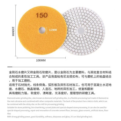 磐石4寸C级水磨片 石材打磨抛光100mm软磨片 大理石花岗岩水抛片图3