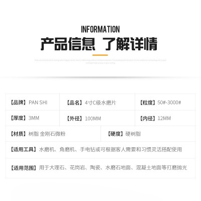 磐石4寸C级水磨片 石材打磨抛光100mm软磨片 大理石花岗岩水抛片