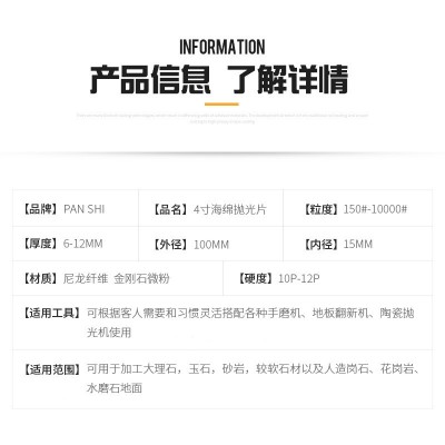 磐石4寸石材海绵抛 大理石较软石材平面抛光弹性水磨片 纤维磨片图5