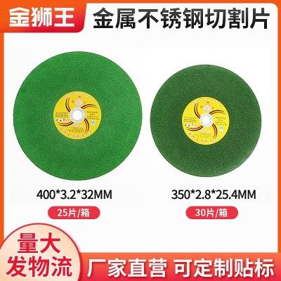 350 400型绿色树脂砂轮片不锈钢金属切割片磨片磨砂轮片切片锯片图3