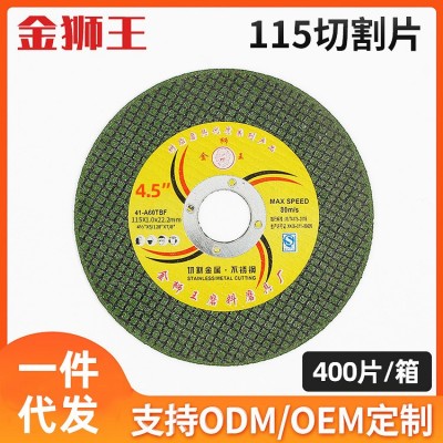 跨境115*1.0*22.2mm树脂砂轮锯片磨片不锈钢角磨机切割片磨光机片图3