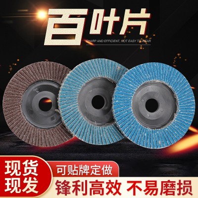 100*16煅烧百叶片不锈钢金属磨光片抛光片百叶轮砂布轮打磨厚砂轮